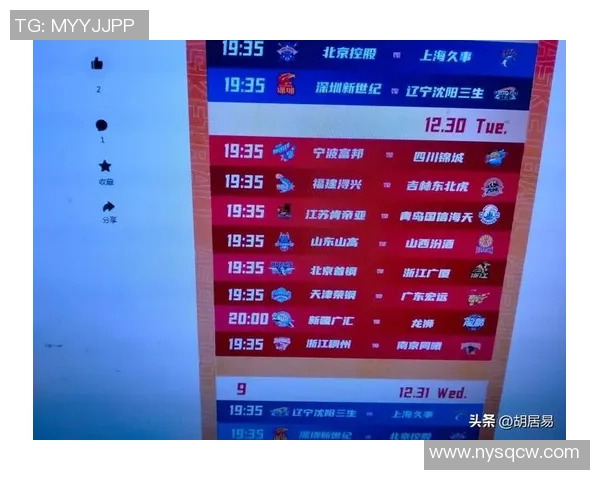 CBA新赛季赛程公布